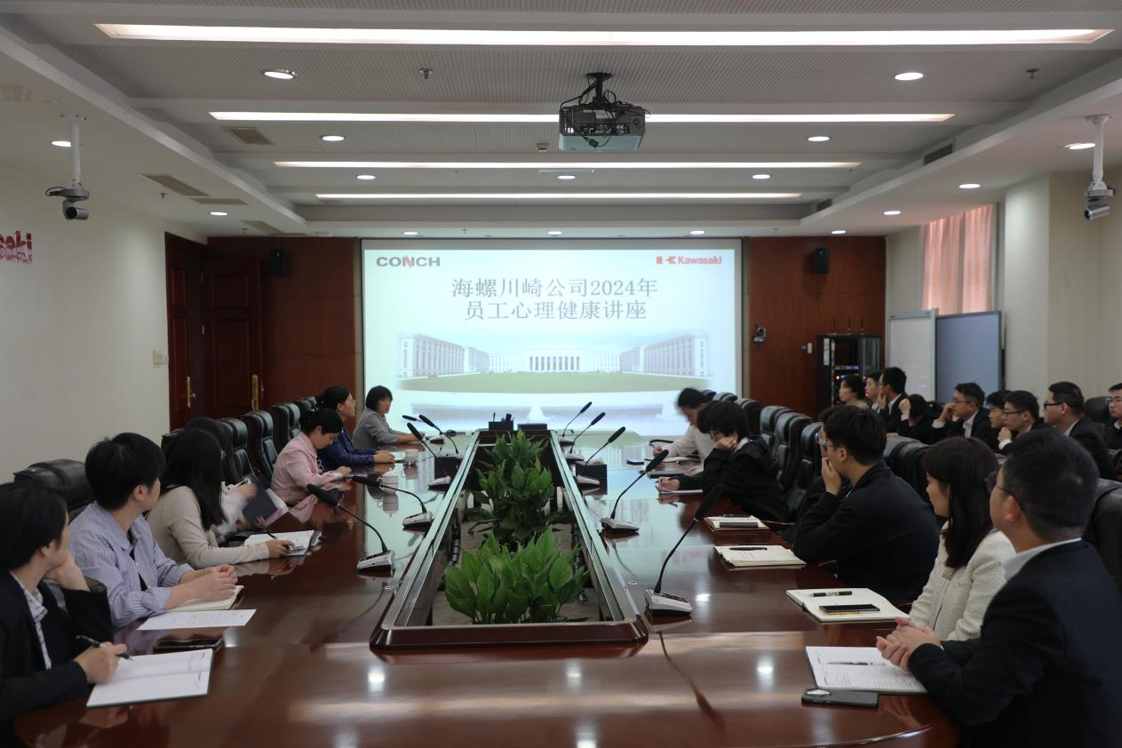 “掌控情緒,綻放精彩” ——海川工程開展“做情緒的主人”心理健康講座